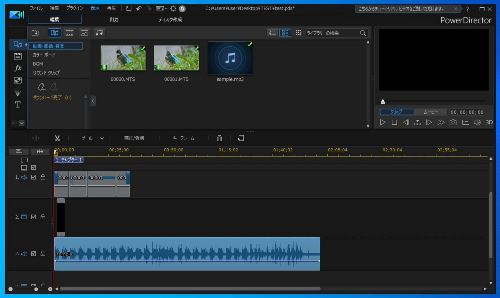 PowerDirectorのオーディオファイル追加