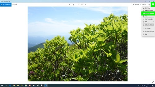 Windowsフォトのサイズ変更