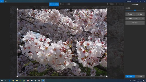 Windows フォトのトリミング