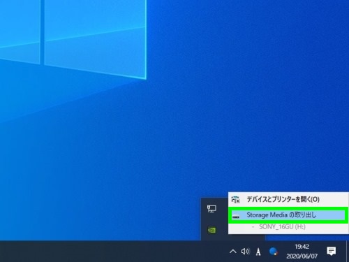 ハードウェアの安全な取り外し