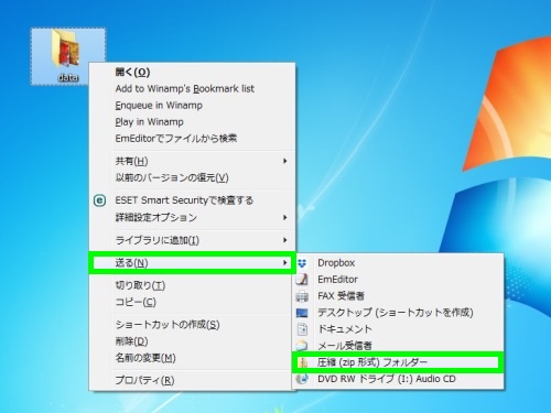 右クリックして圧縮