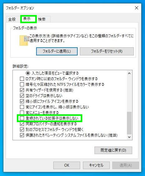 表示・非表示