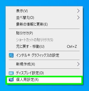 デスクトップの画像を変える パソコン初心者講座