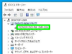 デバイスマネージャー