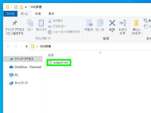 テキストファイル