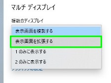 拡張モードに変更