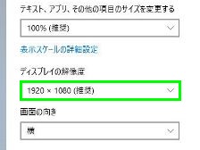 解像度の確認