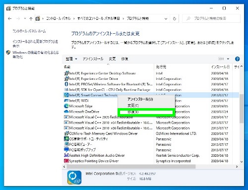 修復