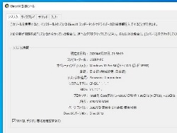 確認 pc スペック