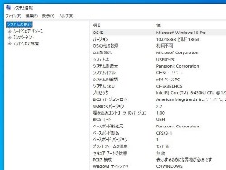 メモリ 確認 pc PCのメモリを確認する方法（windows10）