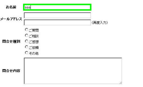 Tabキーを押す