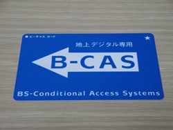 B-CASカード