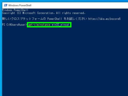 Windows PowerShell