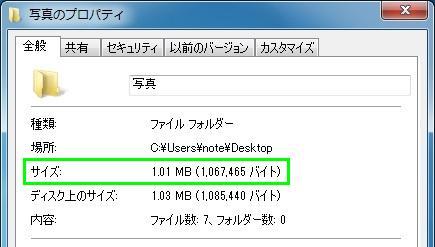 容量の単位 パソコン初心者講座