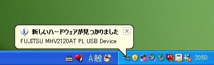内蔵ハードディスクの認識