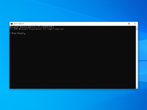 コマンドプロンプト