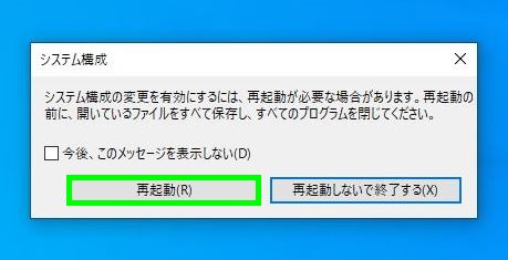 再起動