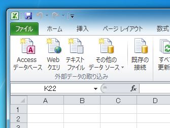 Excelのインポート