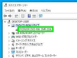 デバイスマネージャー