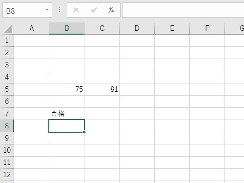 関数のネストの結果