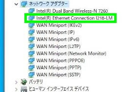 ネットワークアダプター