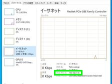 タスクマネージャー