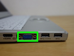 ノートパソコンのVGA端子