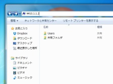 LANにアクセスする